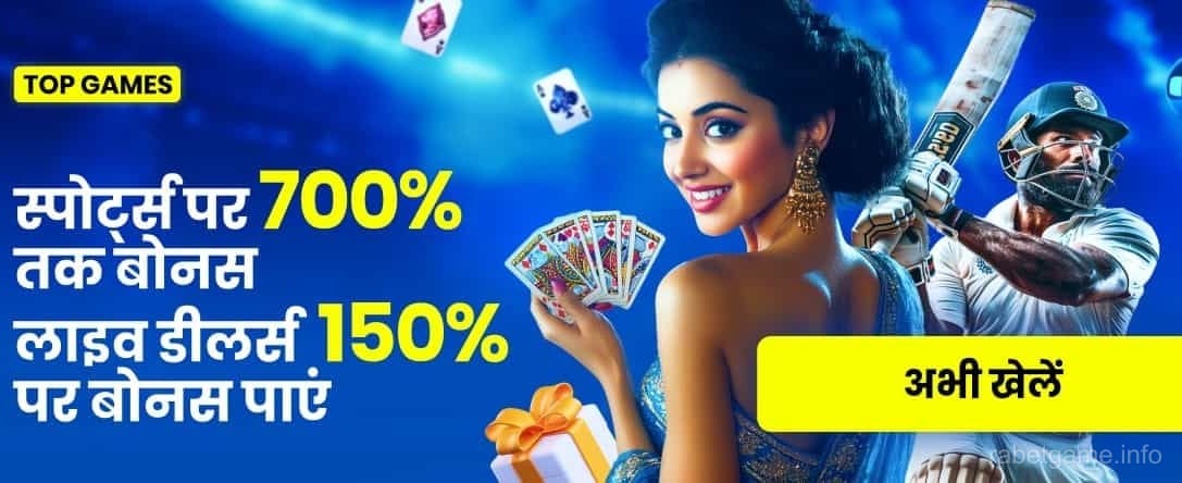 India Hi Casino Sports & Live Games